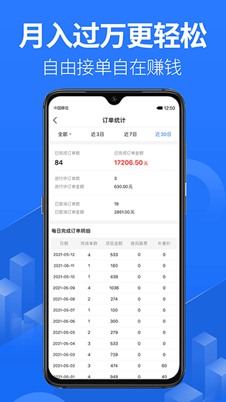 截图4